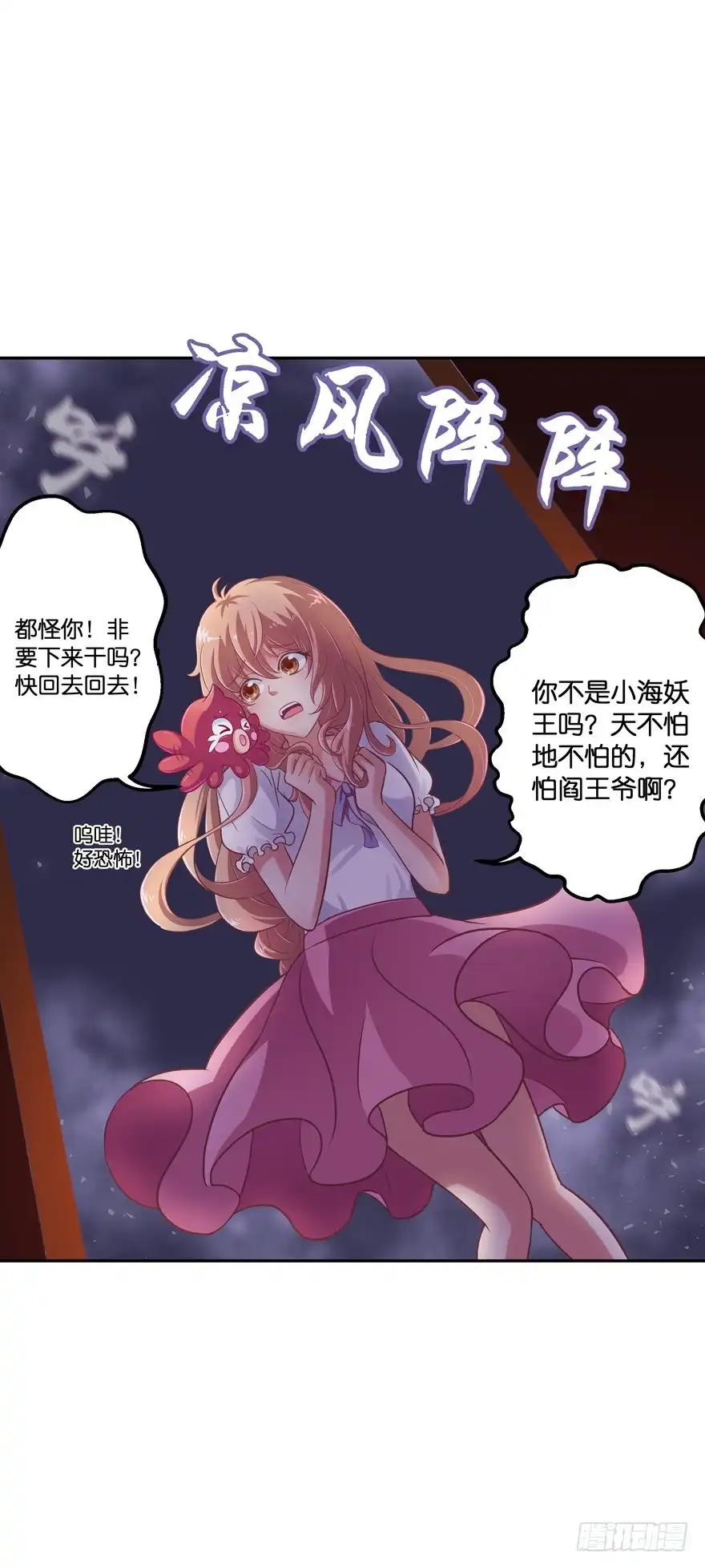 《魔神的恋爱法则》禁区仓库（中） 第57页