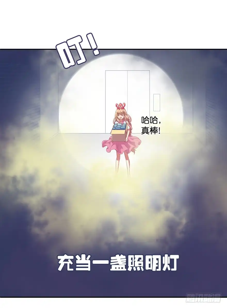 《魔神的恋爱法则》禁区仓库（中） 第10页