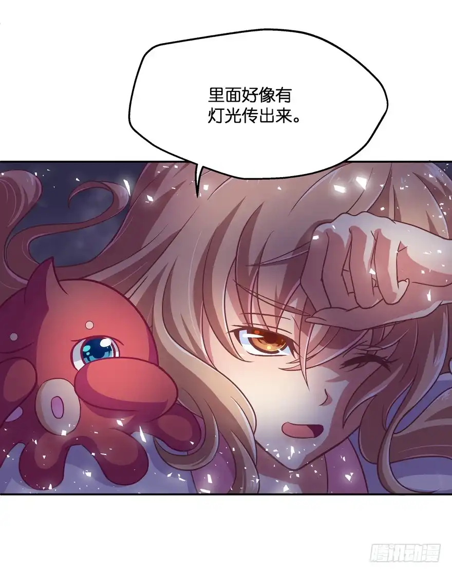 《魔神的恋爱法则》禁区仓库（中） 第47页