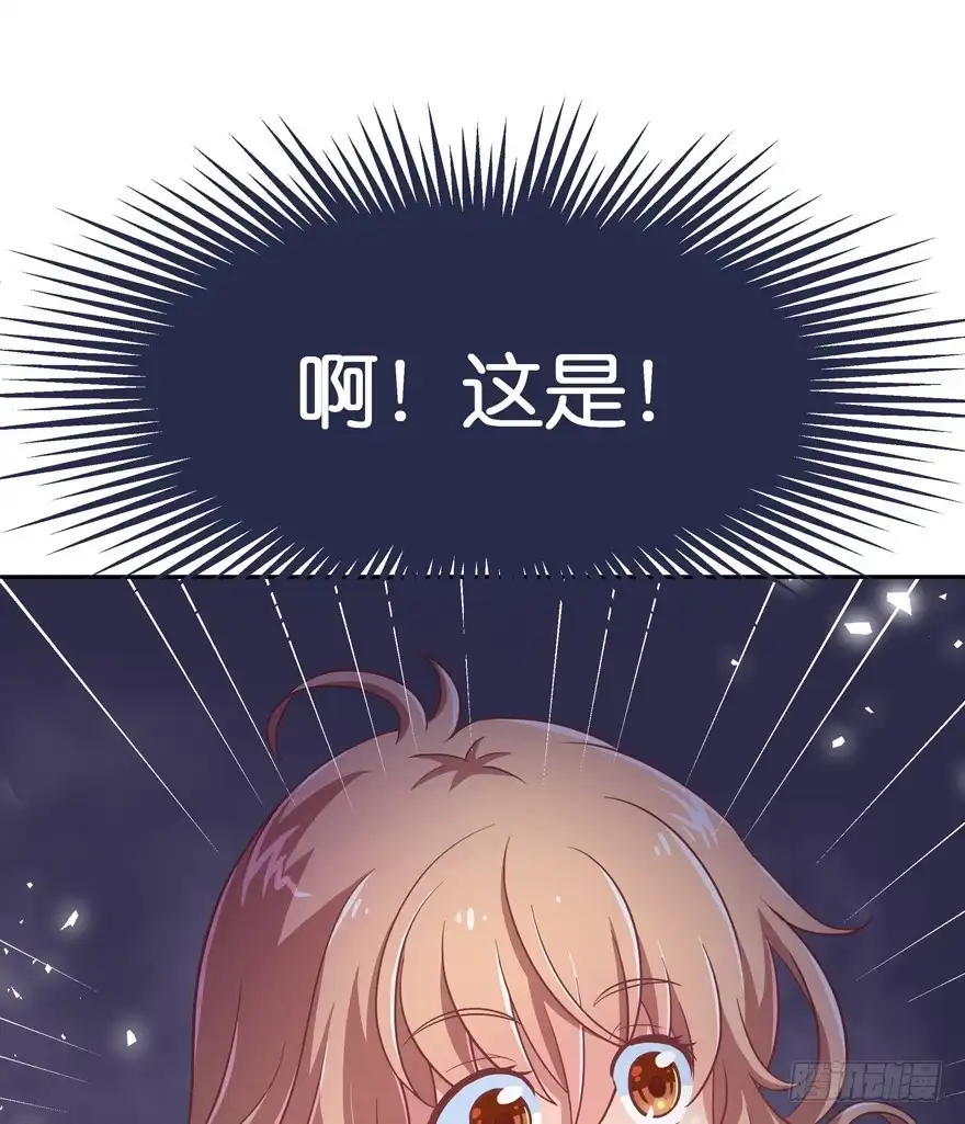 《魔神的恋爱法则》禁区仓库（中） 第75页