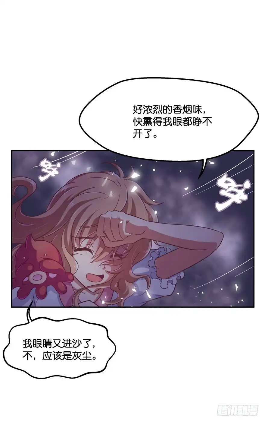《魔神的恋爱法则》禁区仓库（中） 第46页