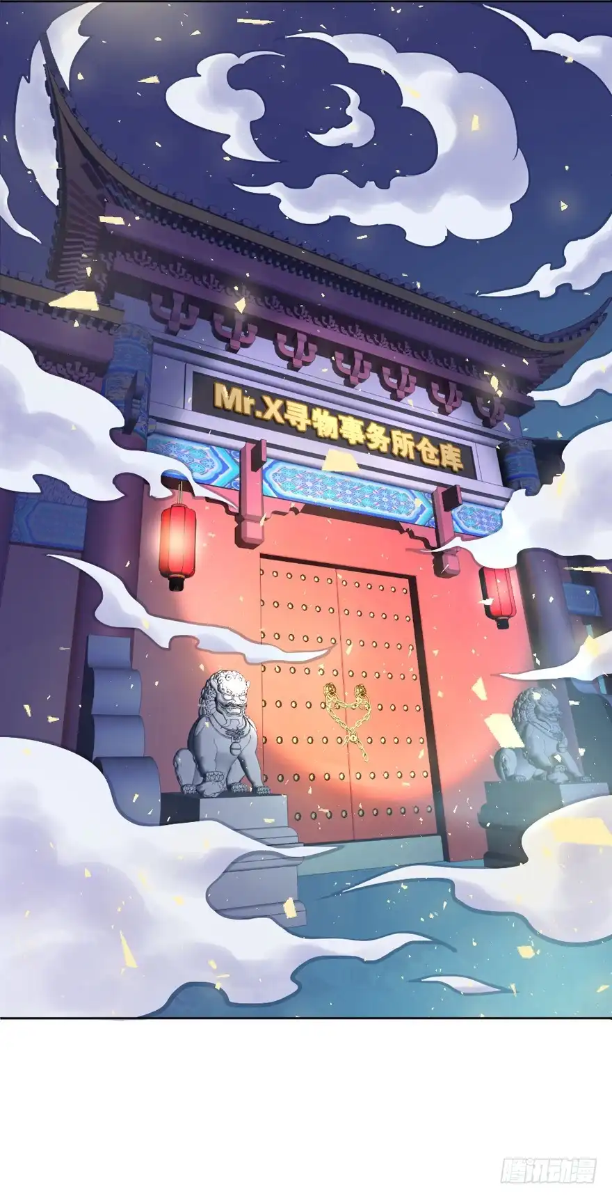 《魔神的恋爱法则》禁区仓库（中） 第32页