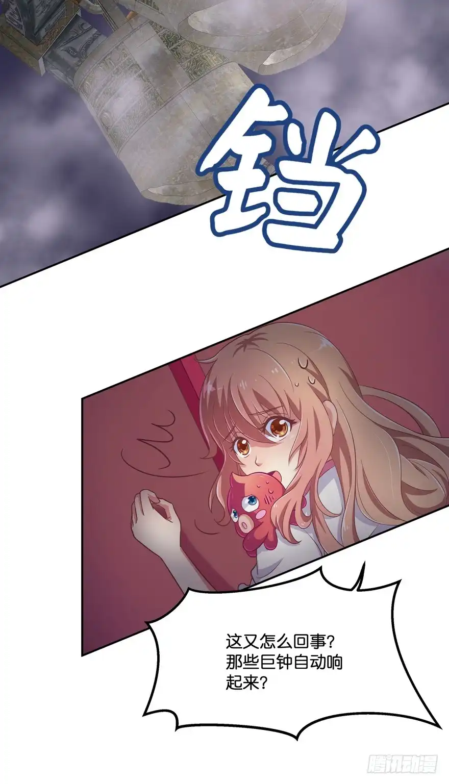 《魔神的恋爱法则》禁区仓库（中） 第62页