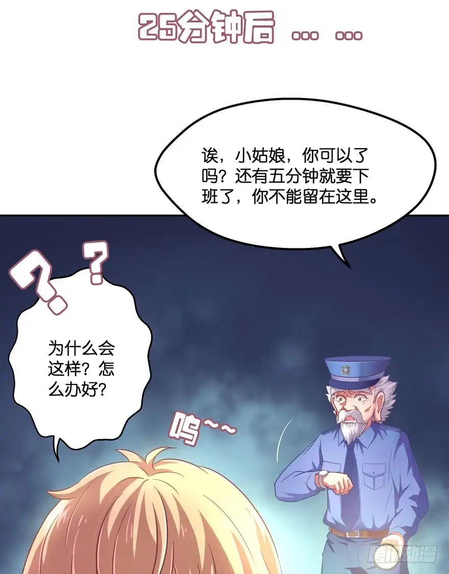 《魔神的恋爱法则》禁区仓库（中） 第37页