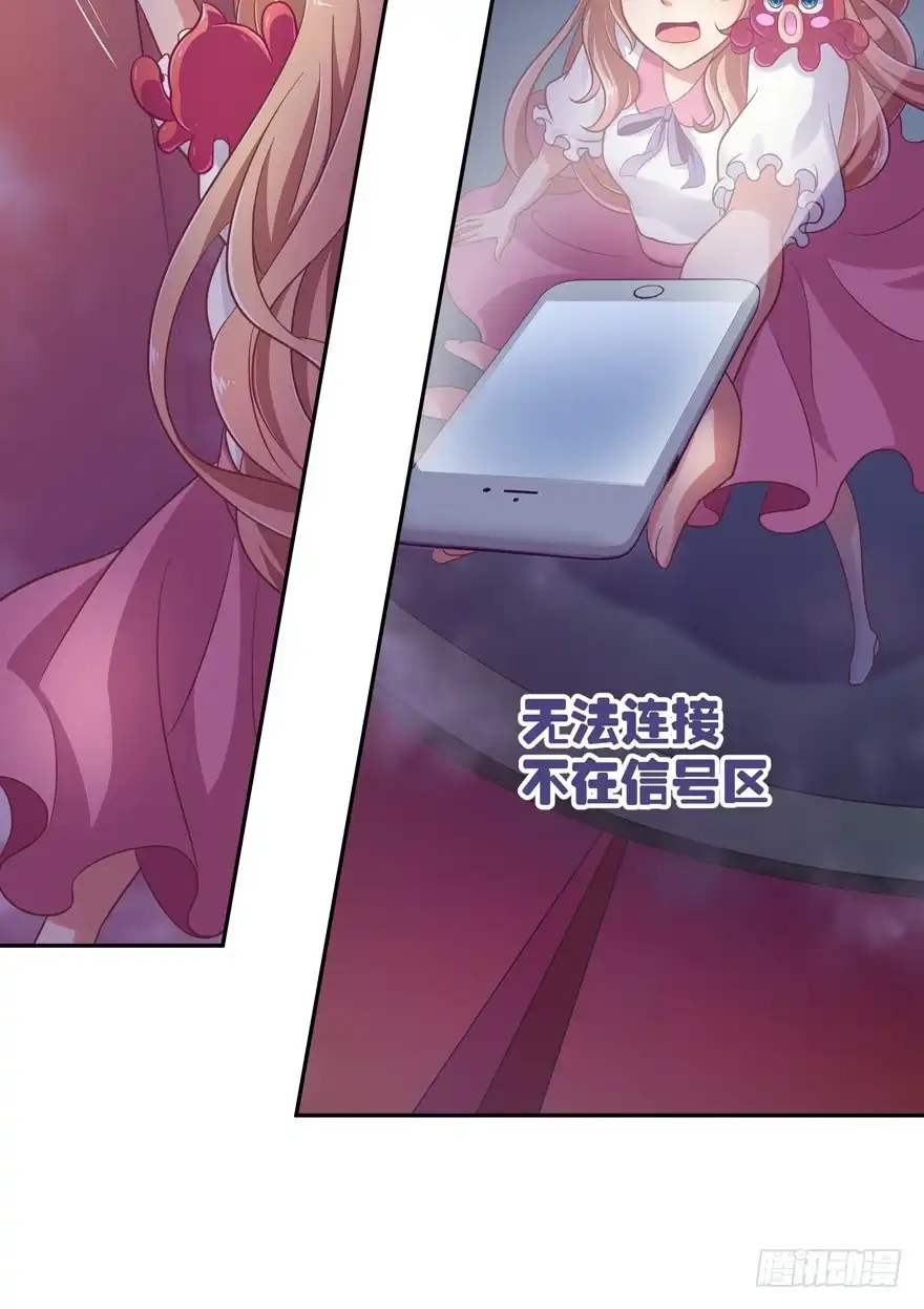 《魔神的恋爱法则》禁区仓库（中） 第80页