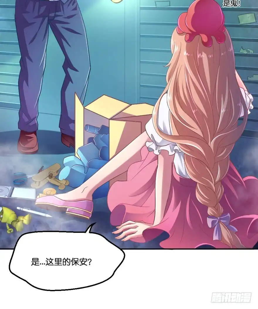 《魔神的恋爱法则》禁区仓库（中） 第70页