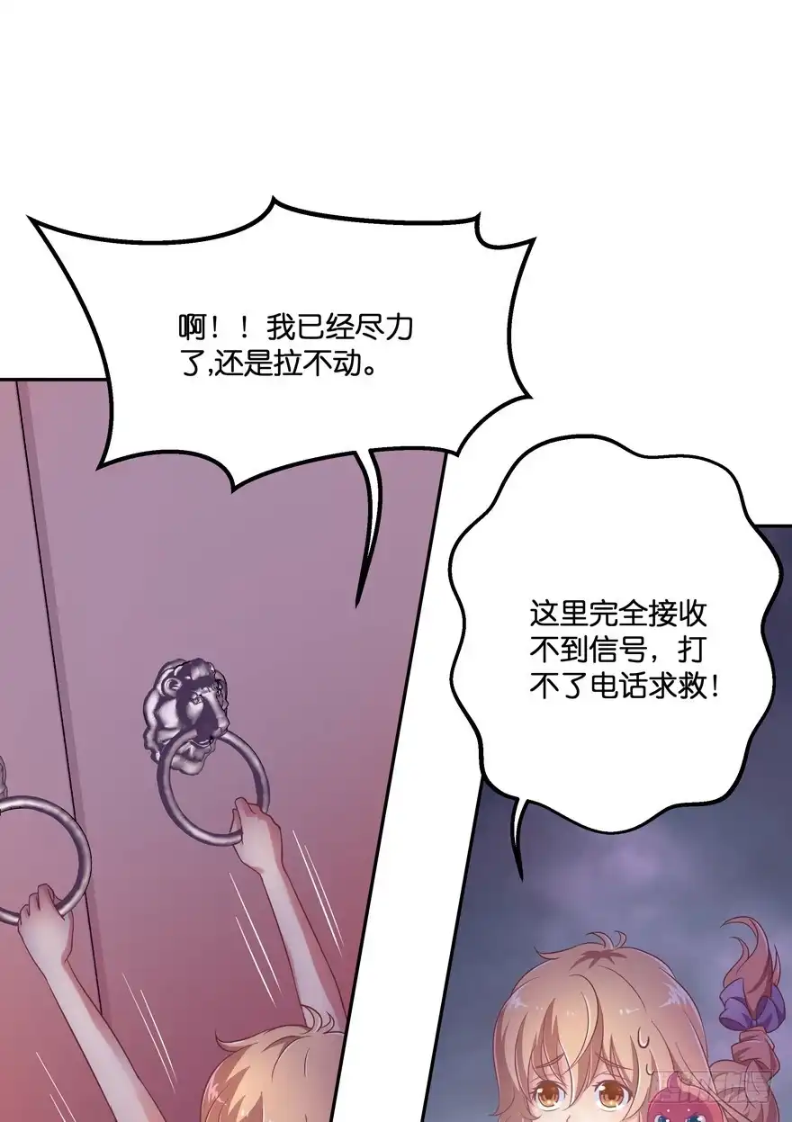 《魔神的恋爱法则》禁区仓库（中） 第79页