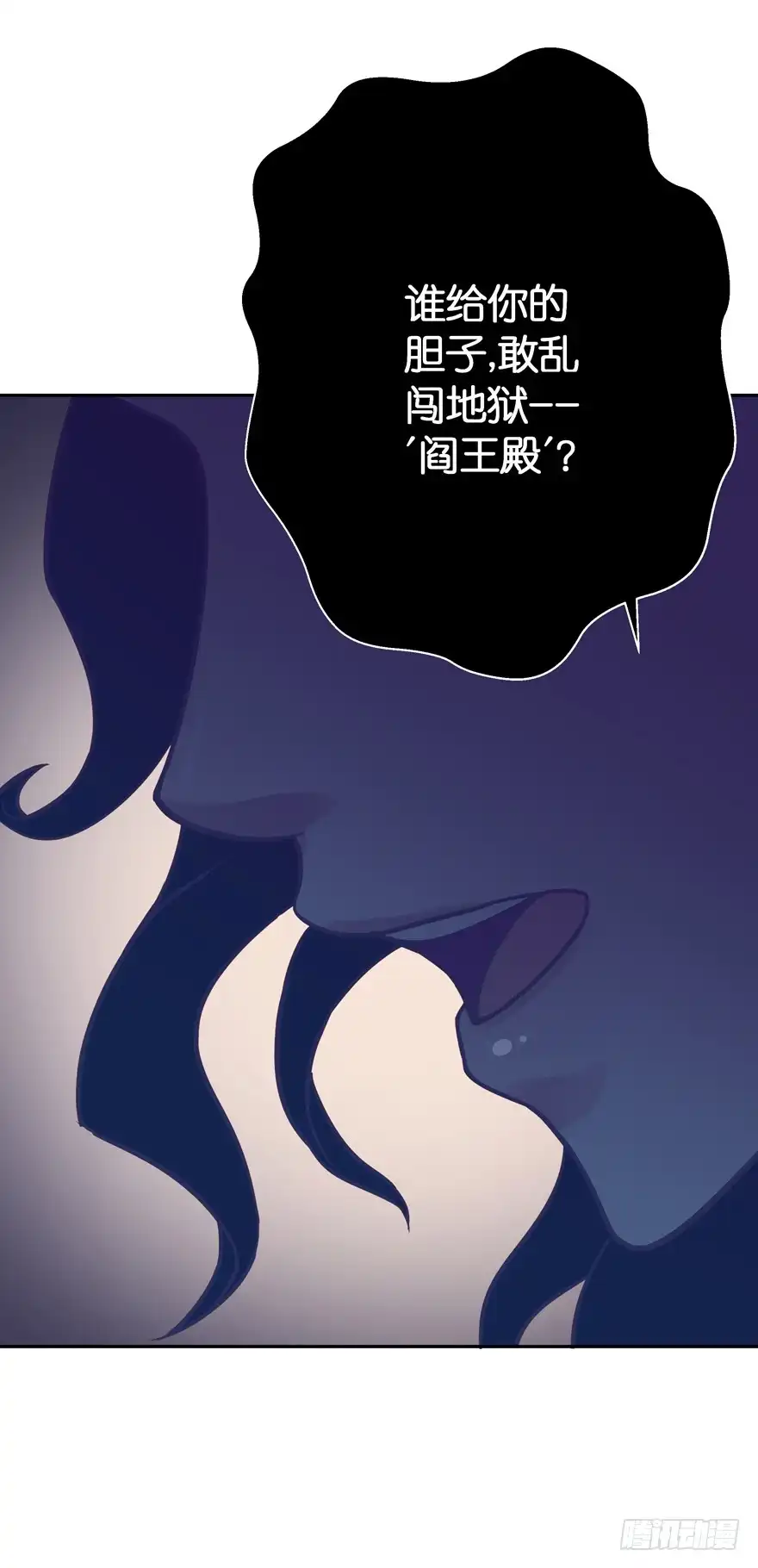 《魔神的恋爱法则》禁区仓库（中） 第65页