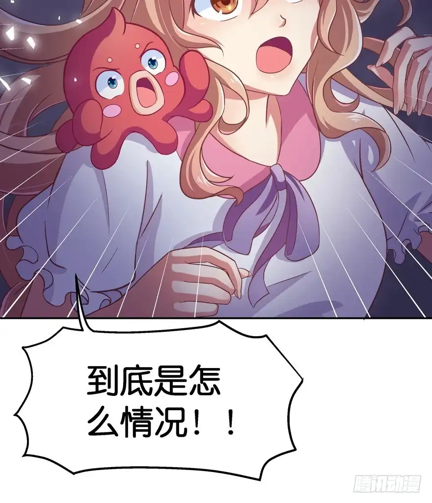 《魔神的恋爱法则》禁区仓库（中） 第76页