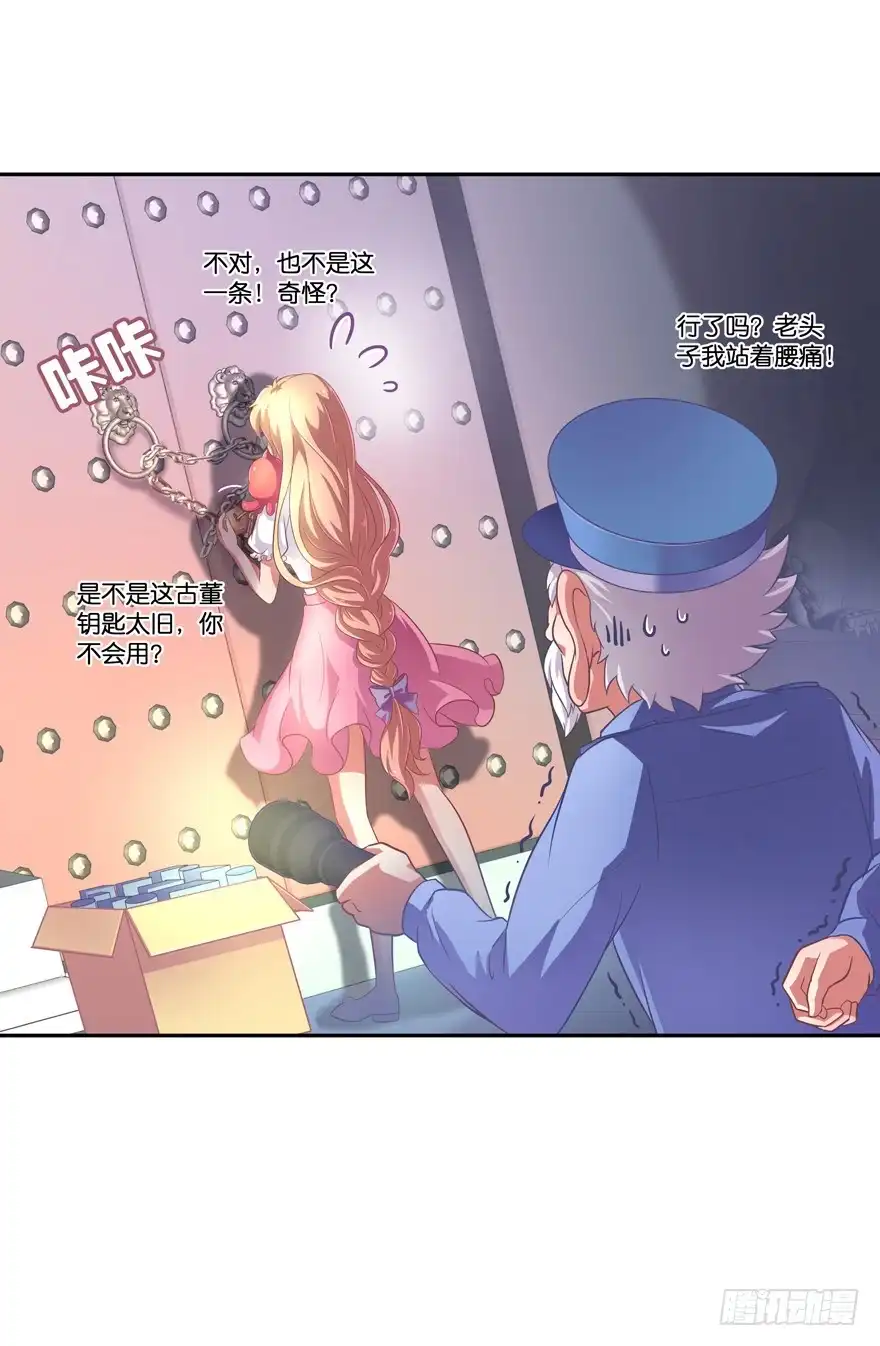 《魔神的恋爱法则》禁区仓库（中） 第36页