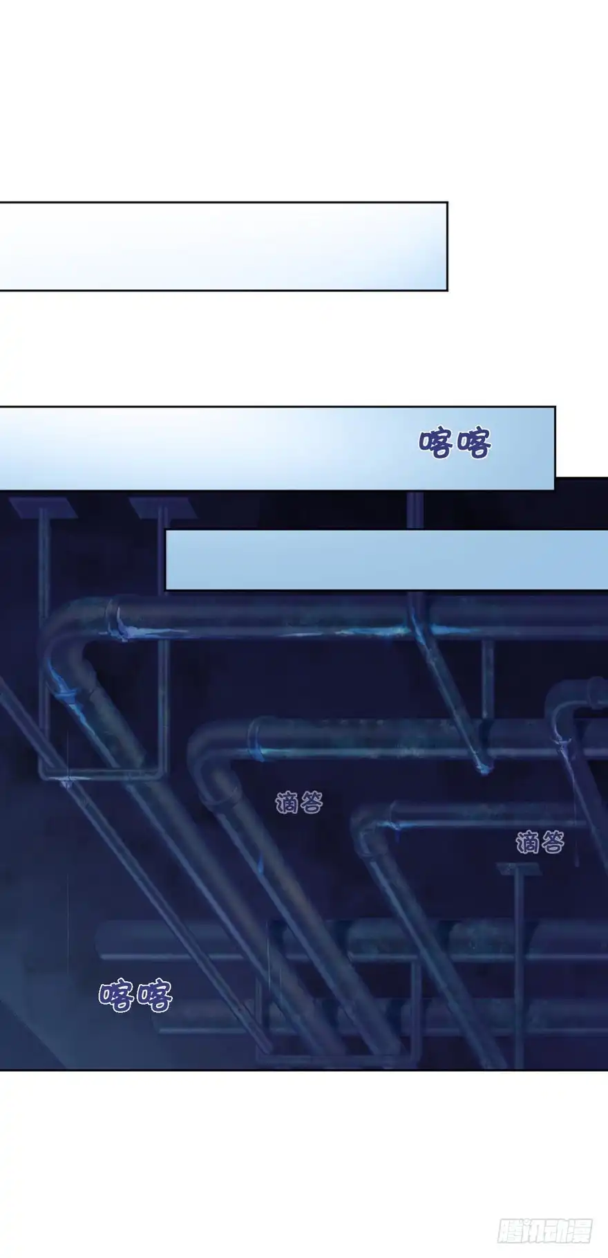 《魔神的恋爱法则》禁区仓库（中） 第21页