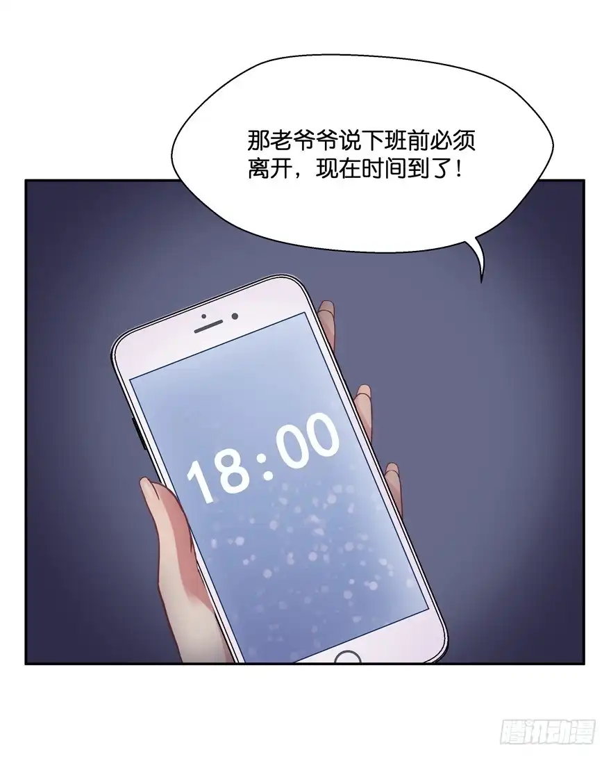 《魔神的恋爱法则》禁区仓库（中） 第63页