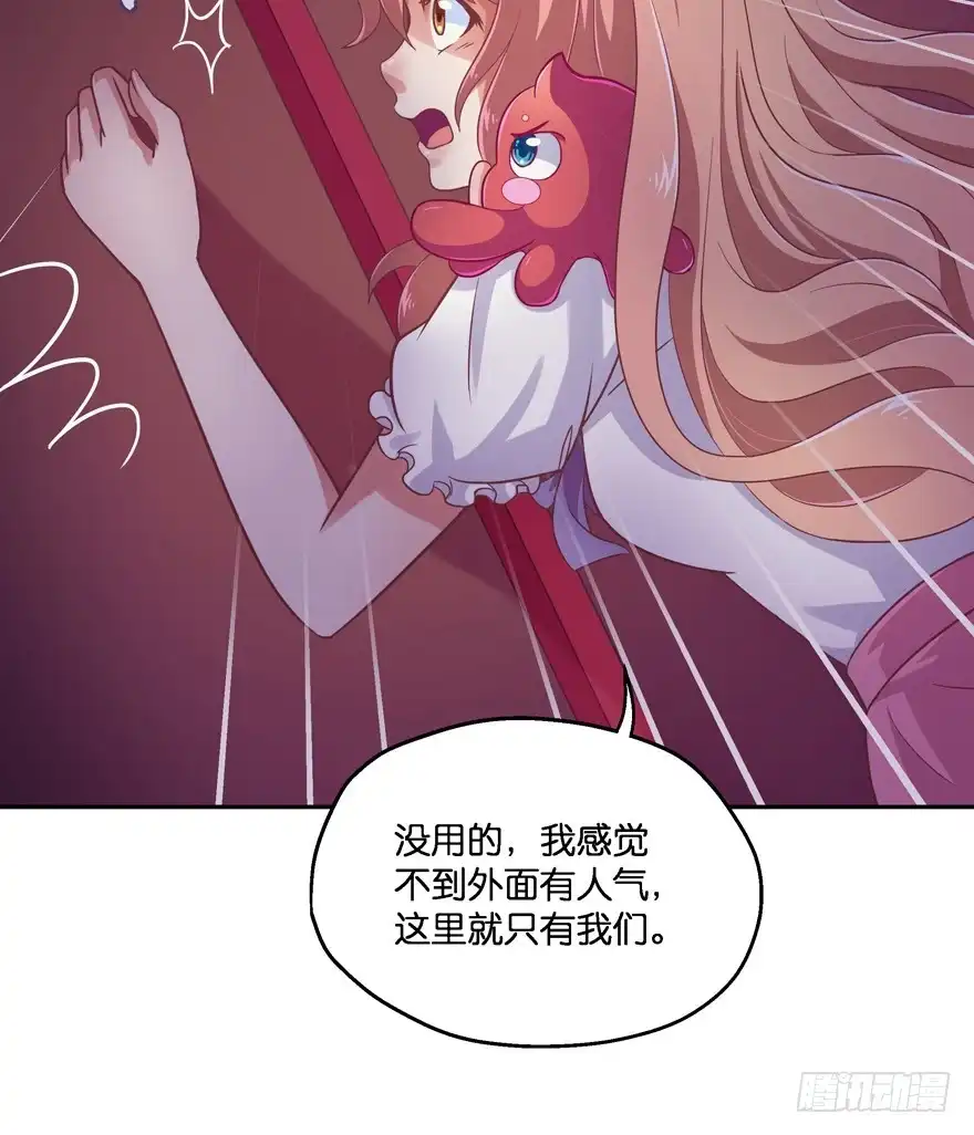 《魔神的恋爱法则》禁区仓库（中） 第82页