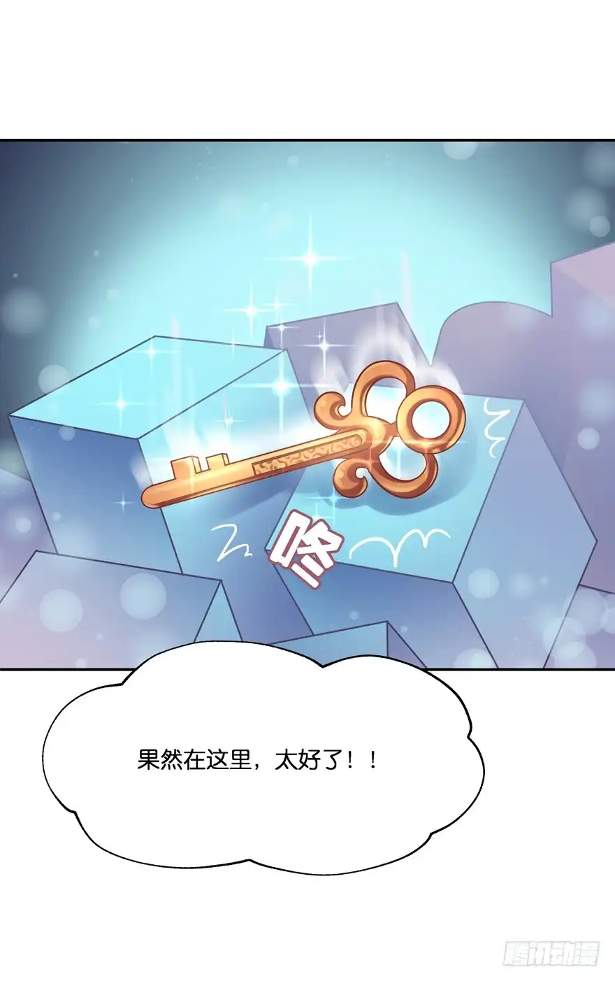 《魔神的恋爱法则》禁区仓库（中） 第40页