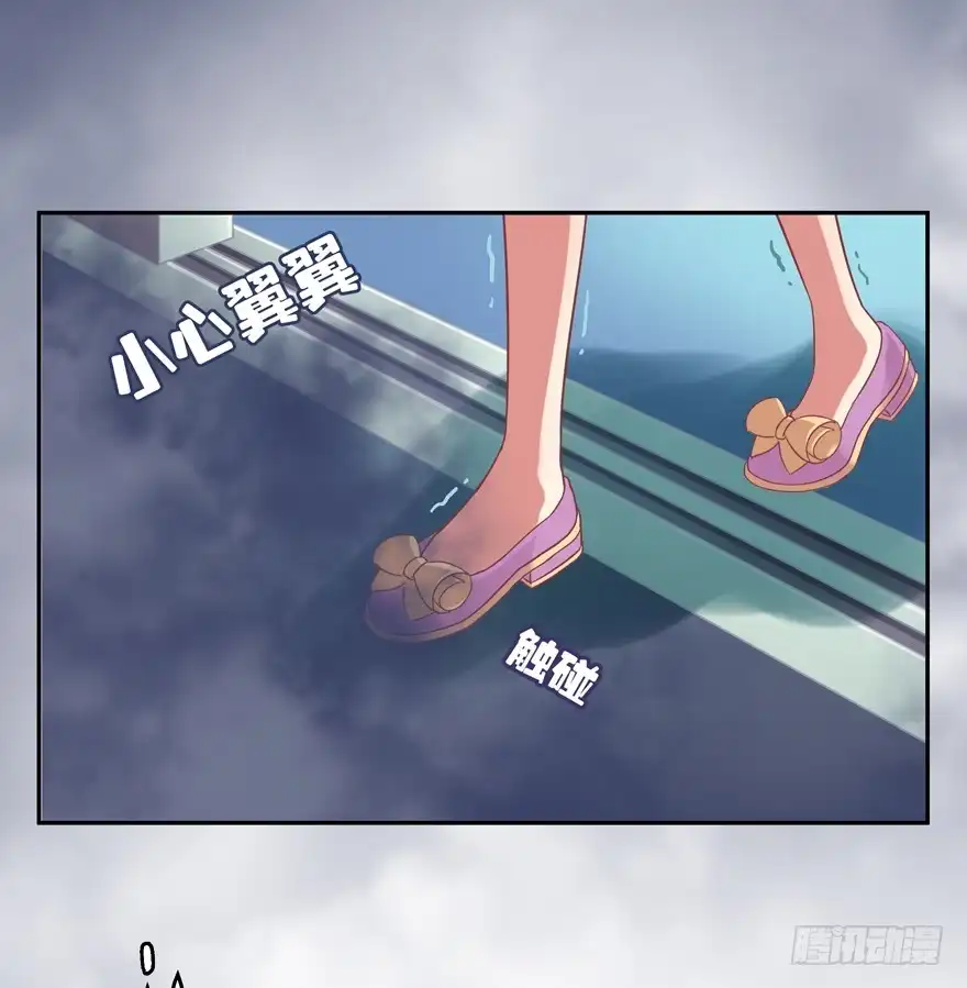 《魔神的恋爱法则》禁区仓库（中） 第4页