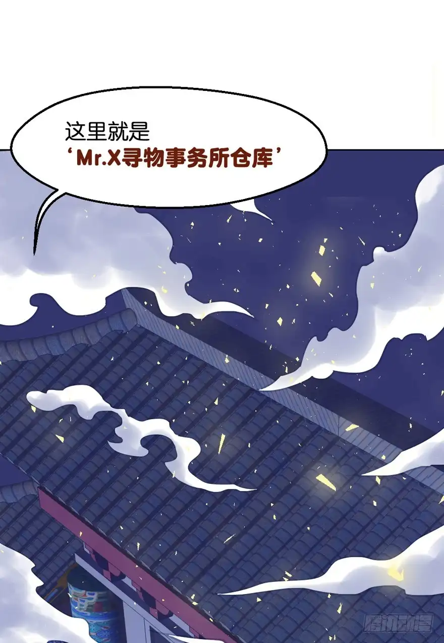《魔神的恋爱法则》禁区仓库（中） 第28页