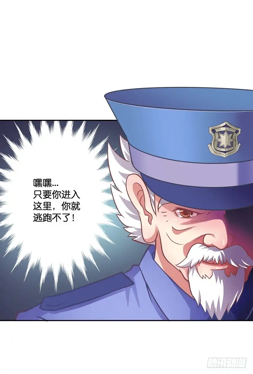 《魔神的恋爱法则》禁区仓库（中） 第44页