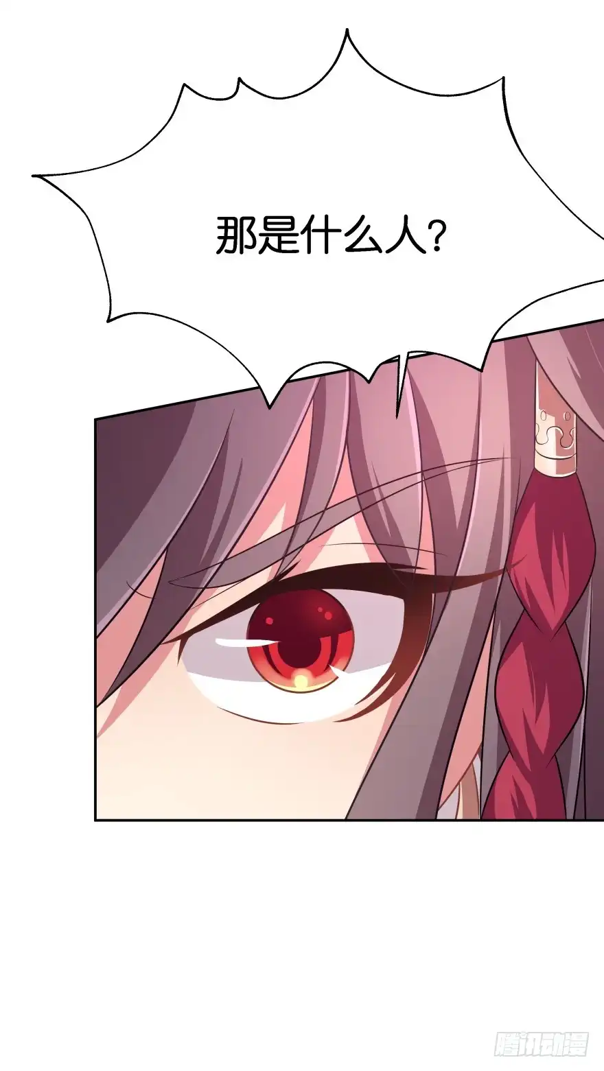 《魔神的恋爱法则》不祥的预感！ 第51页
