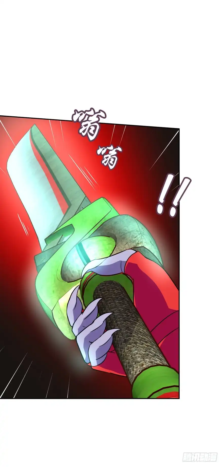 《魔神的恋爱法则》不祥的预感！ 第39页