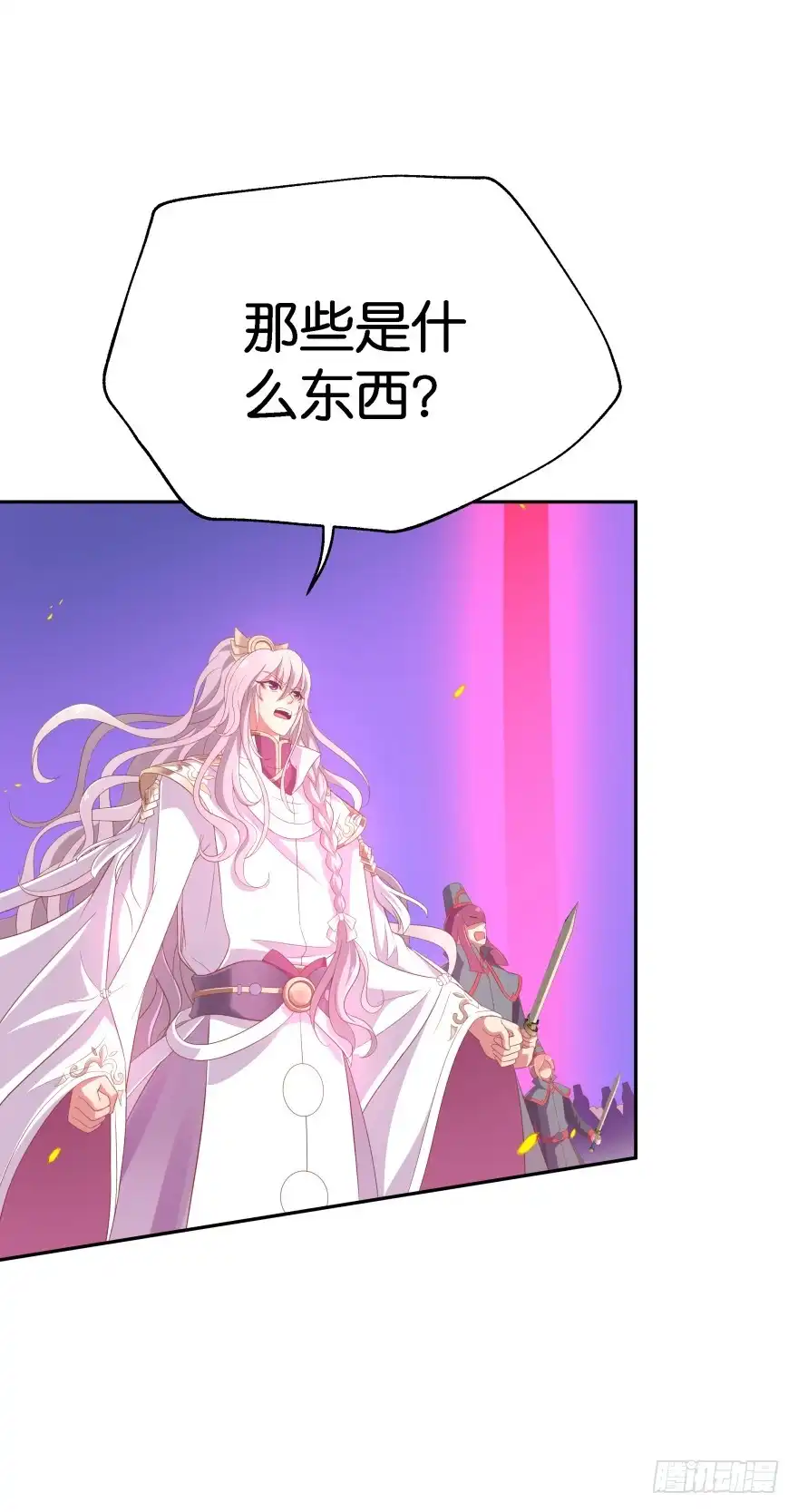 《魔神的恋爱法则》不祥的预感！ 第48页