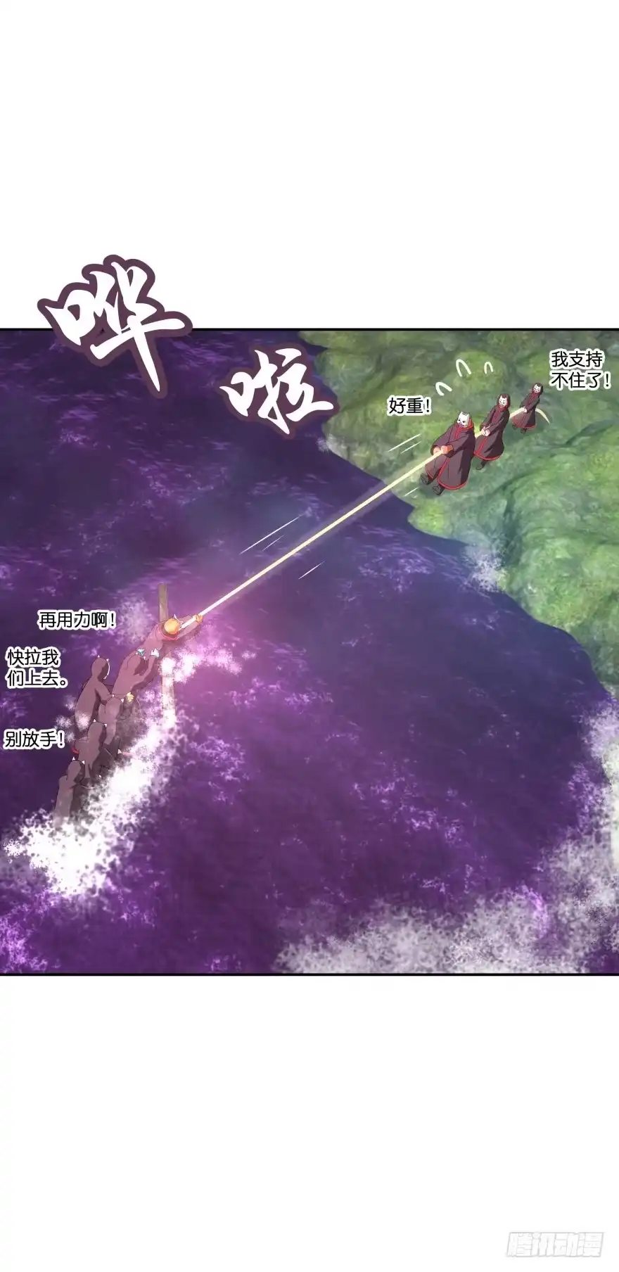 《魔神的恋爱法则》不祥的预感！ 第5页