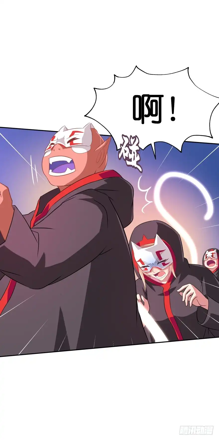 《魔神的恋爱法则》不祥的预感！ 第13页