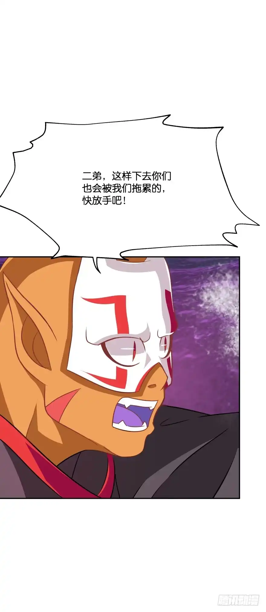 《魔神的恋爱法则》不祥的预感！ 第7页