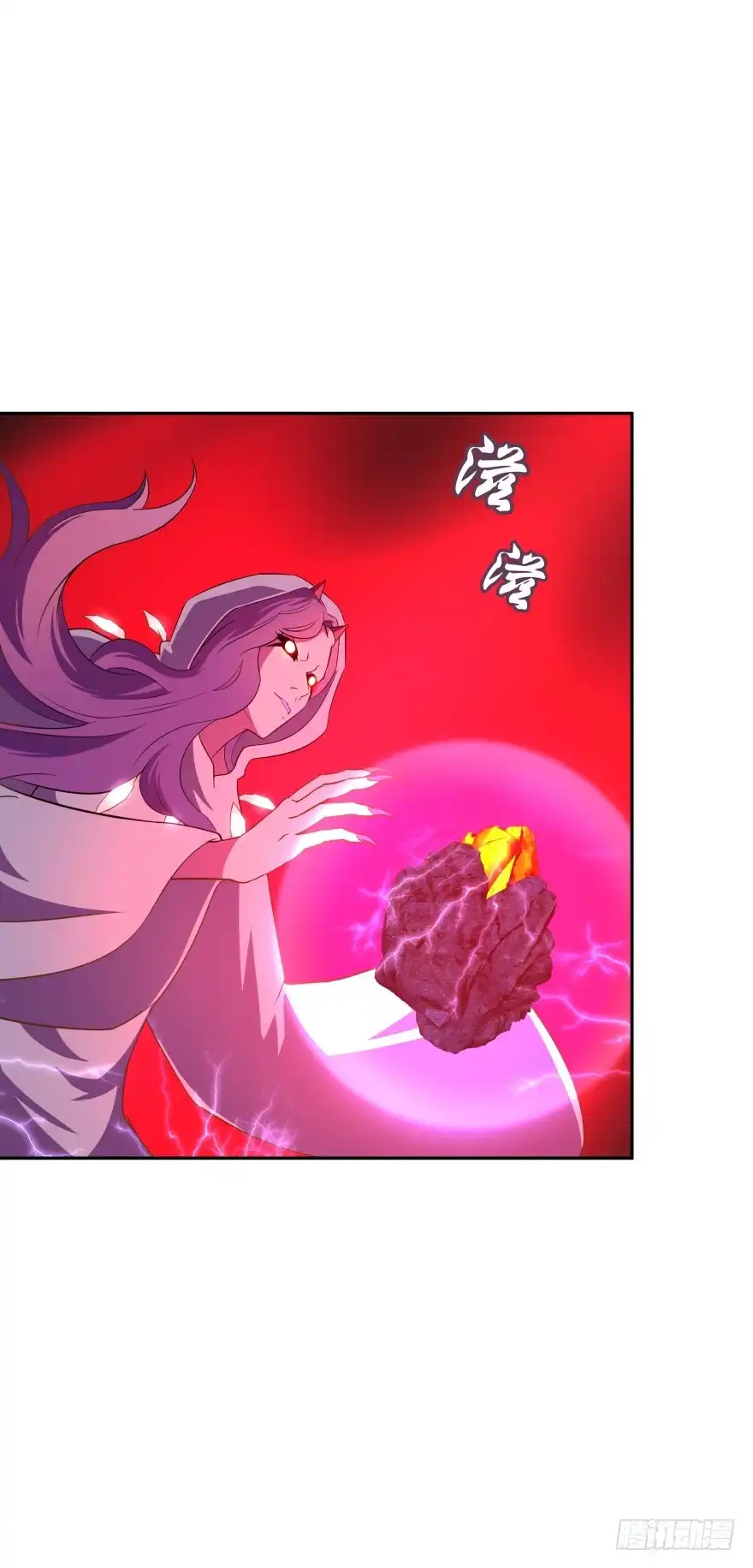 《魔神的恋爱法则》不祥的预感！ 第44页