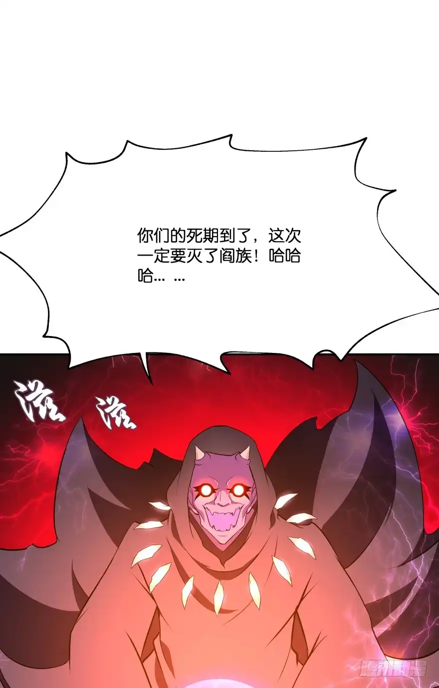 《魔神的恋爱法则》不祥的预感！ 第42页
