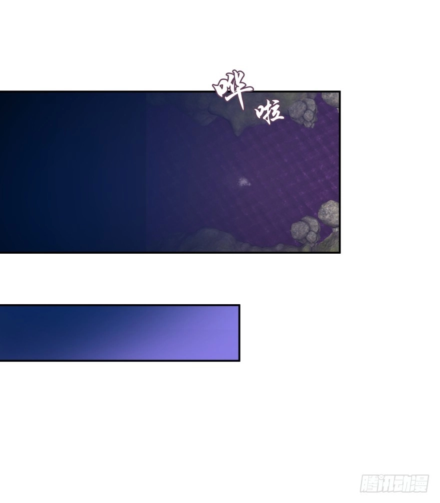 《魔神的恋爱法则》不祥的预感！ 第33页