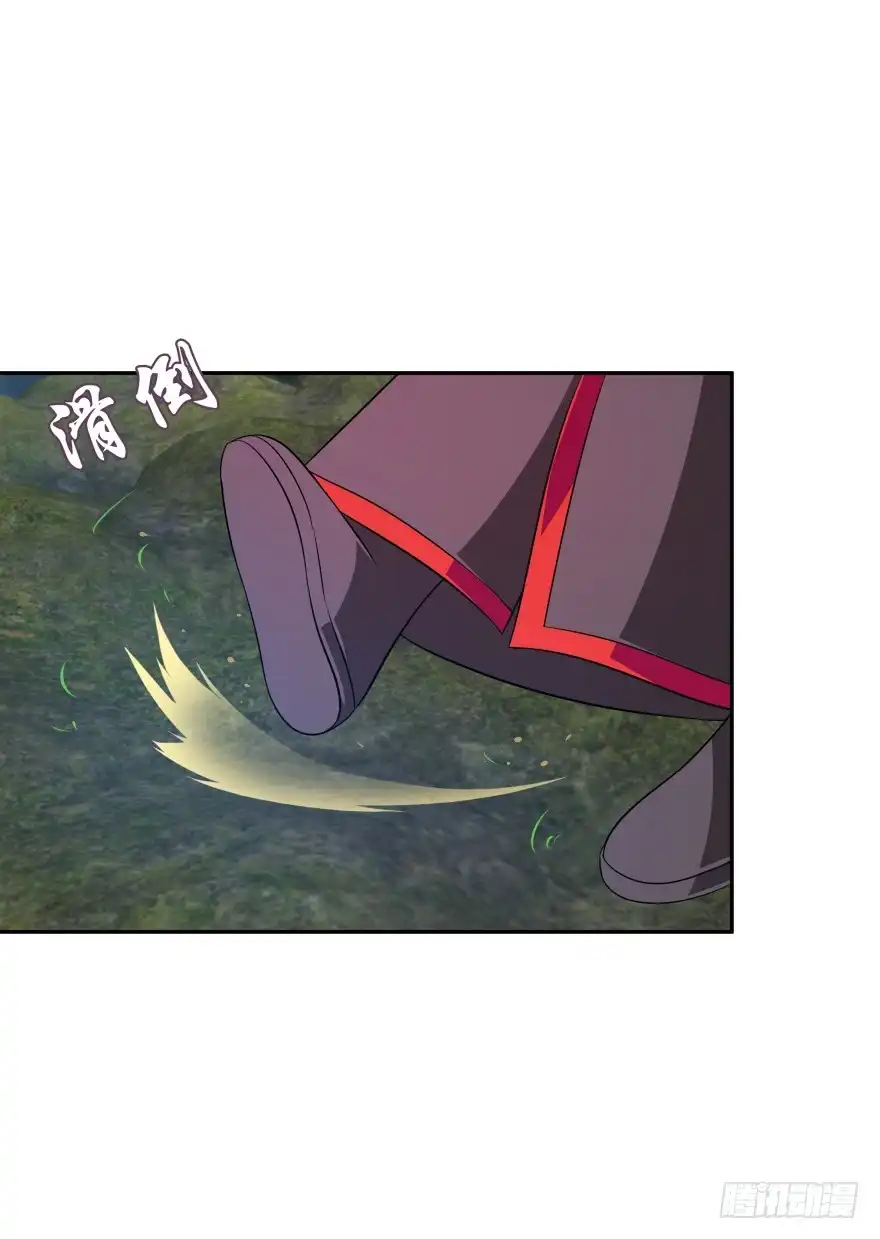 《魔神的恋爱法则》不祥的预感！ 第11页