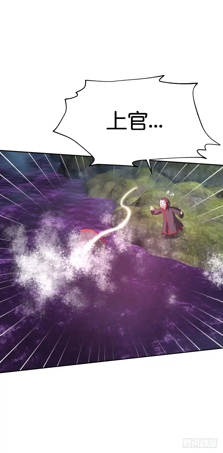 《魔神的恋爱法则》不祥的预感！ 第14页