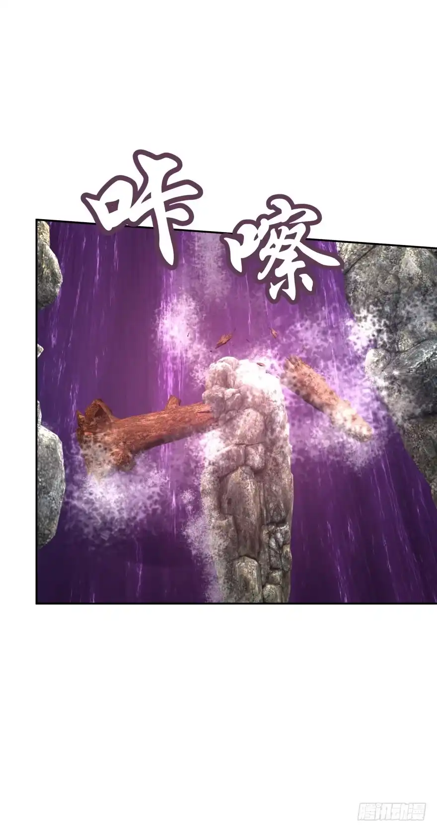 《魔神的恋爱法则》不祥的预感！ 第2页