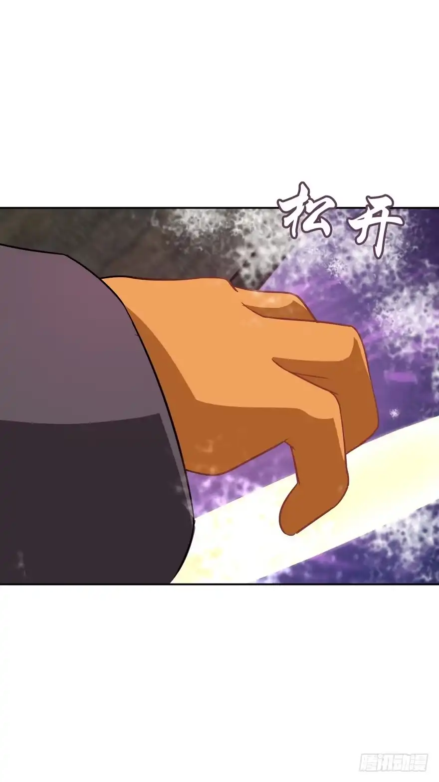 《魔神的恋爱法则》不祥的预感！ 第10页