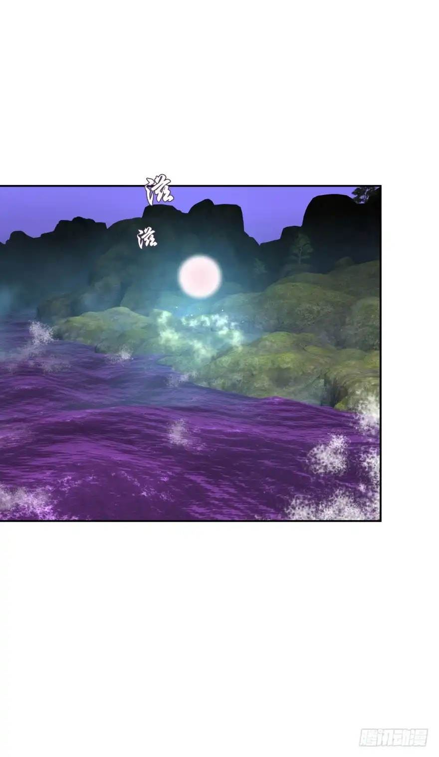 《魔神的恋爱法则》不祥的预感！ 第21页