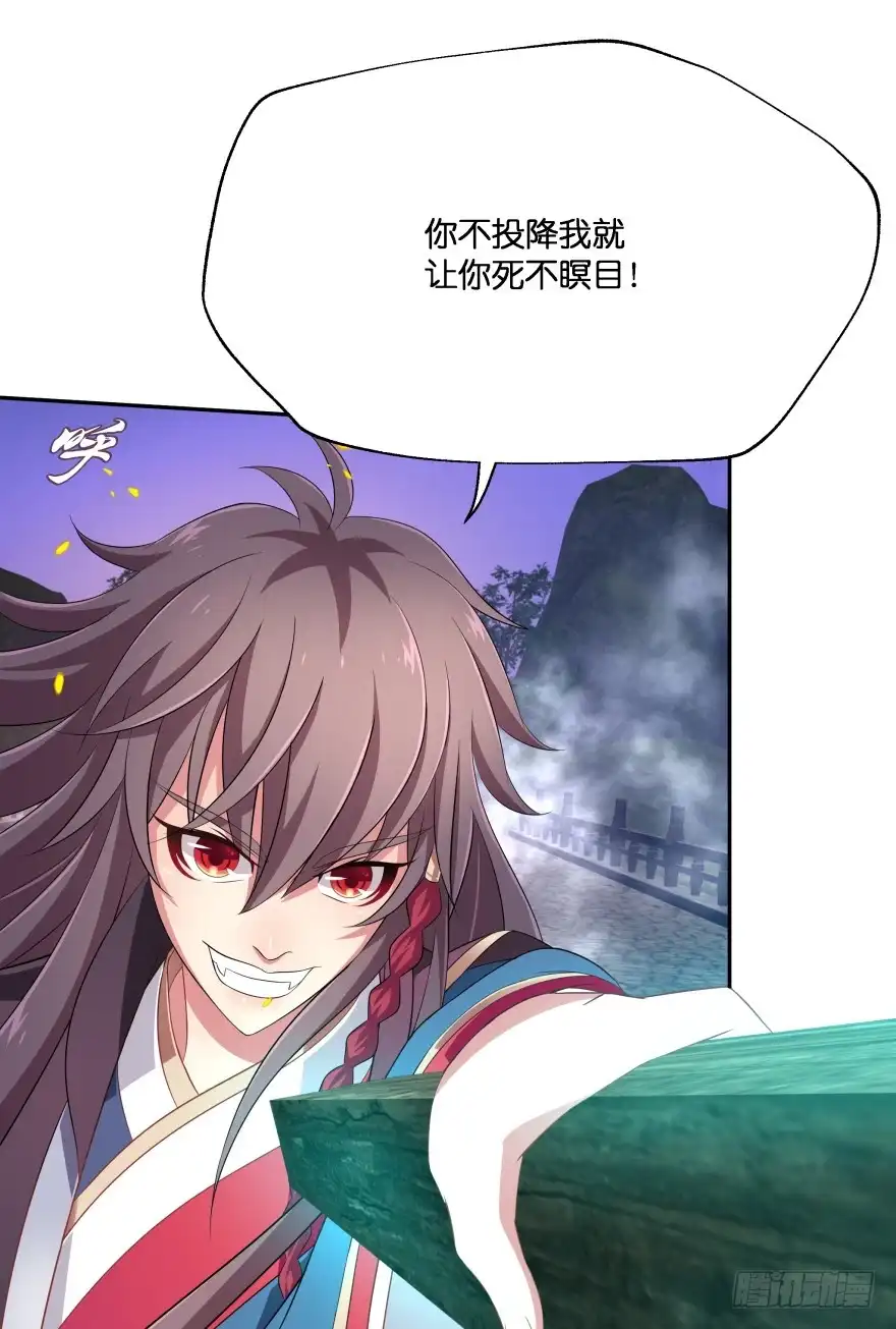 《魔神的恋爱法则》不祥的预感！ 第36页