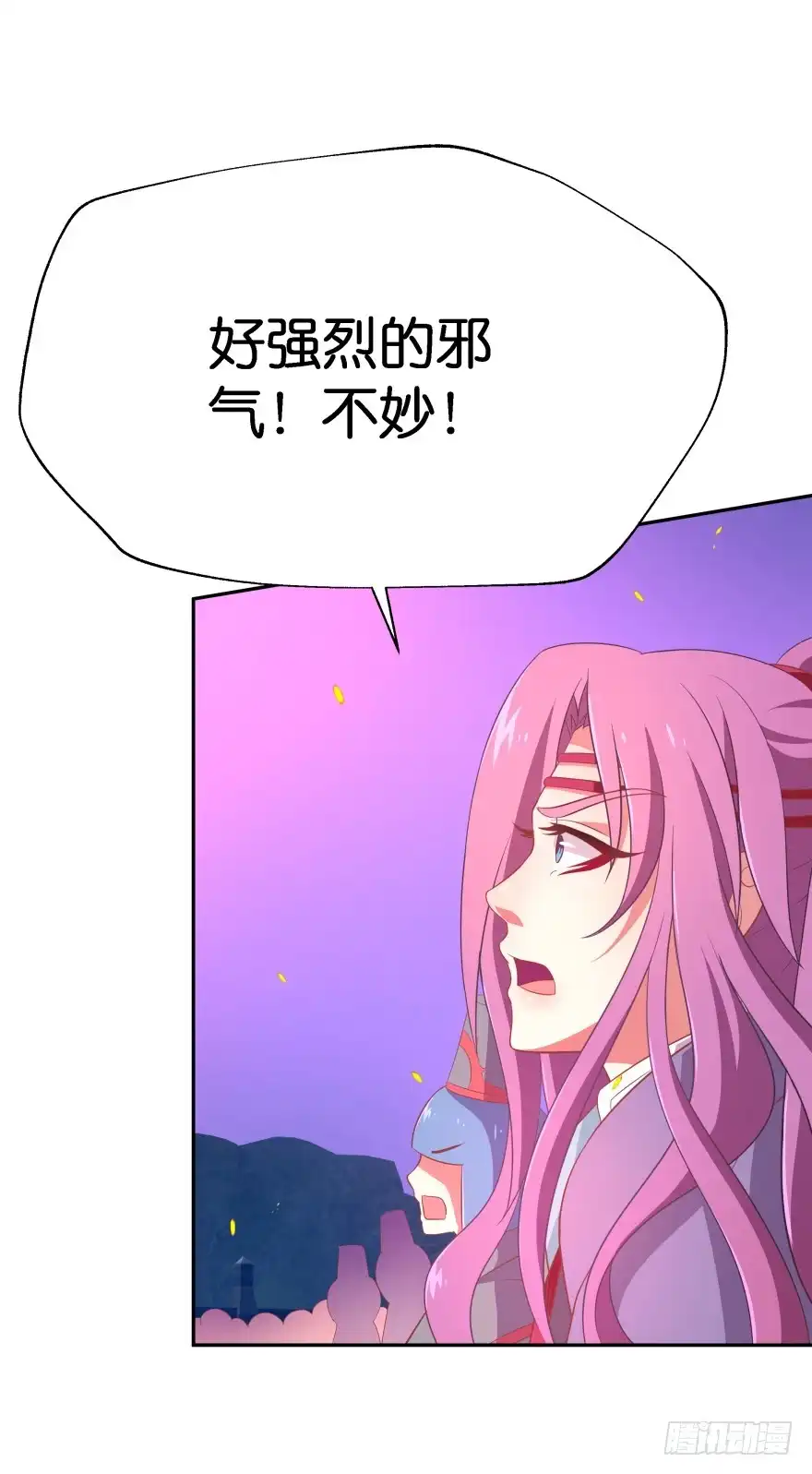 《魔神的恋爱法则》不祥的预感！ 第49页