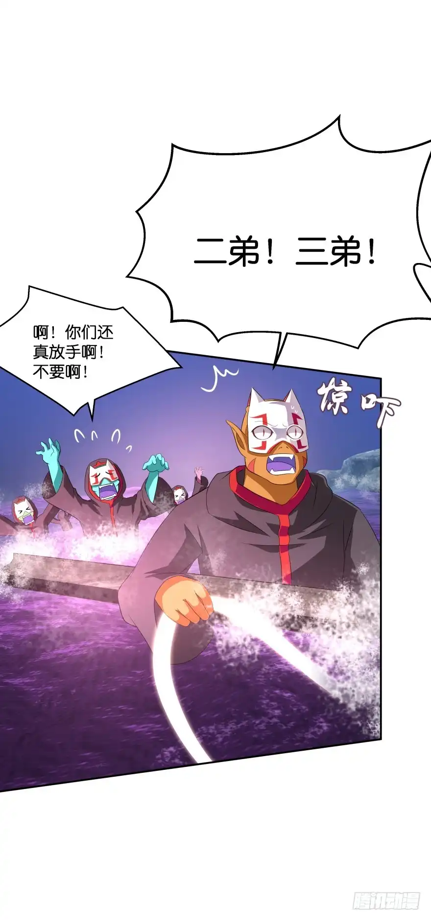 《魔神的恋爱法则》不祥的预感！ 第15页