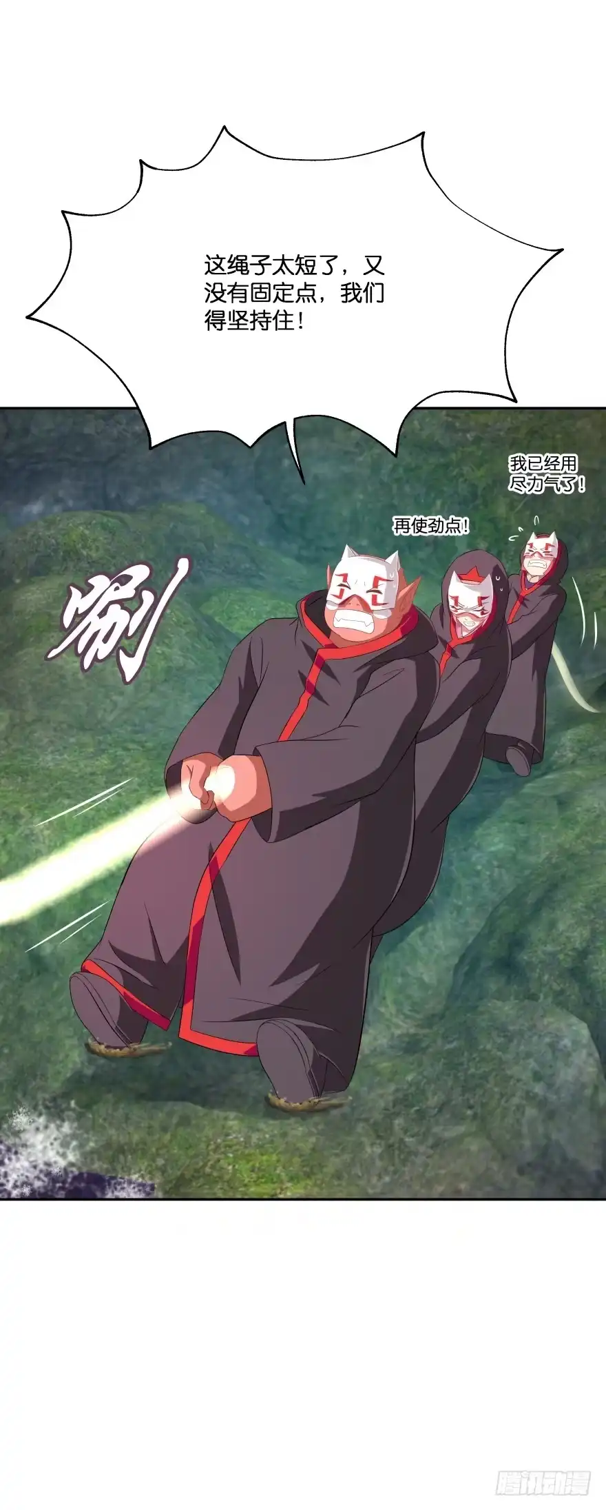 《魔神的恋爱法则》不祥的预感！ 第4页