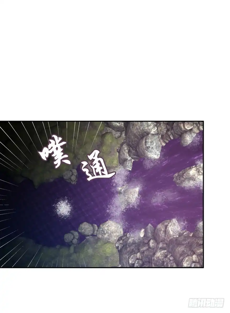 《魔神的恋爱法则》不祥的预感！ 第32页
