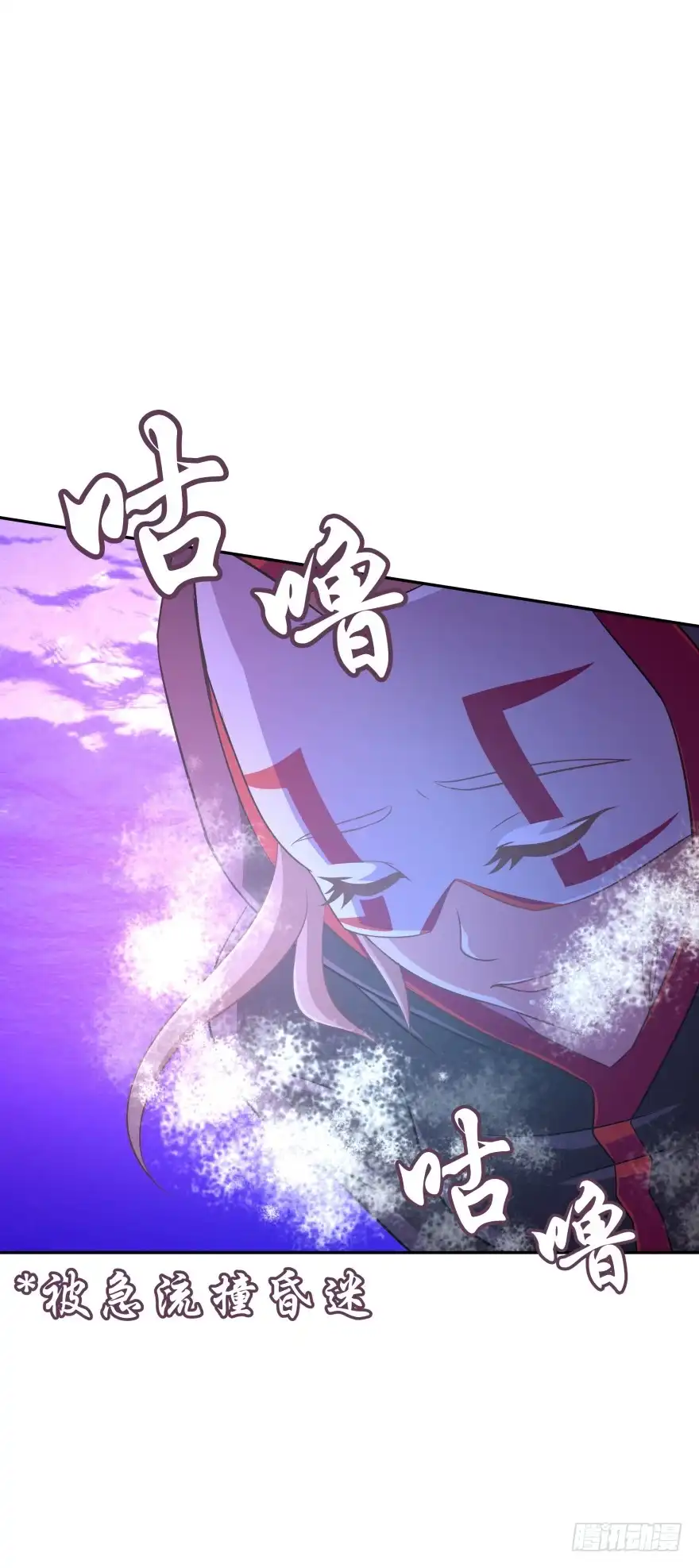 《魔神的恋爱法则》不祥的预感！ 第17页