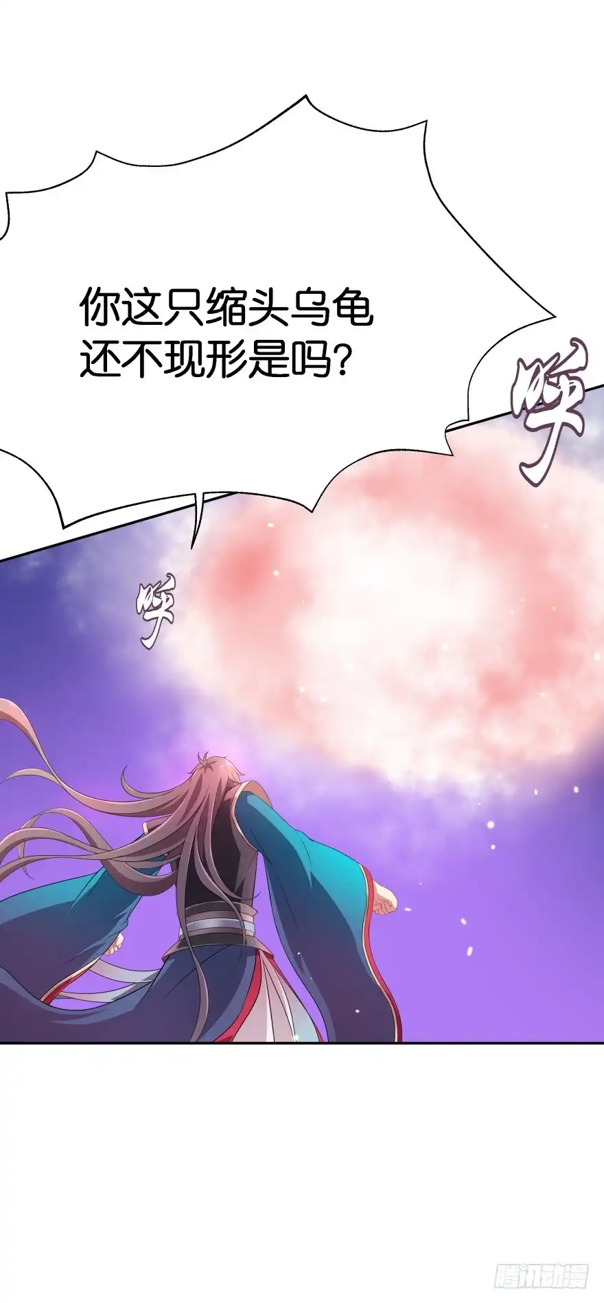 《魔神的恋爱法则》敌人的真正目的！ 第16页