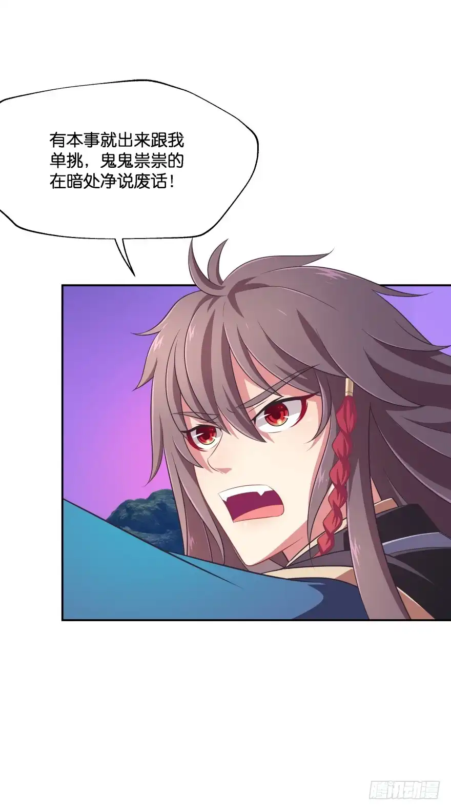 《魔神的恋爱法则》敌人的真正目的！ 第4页