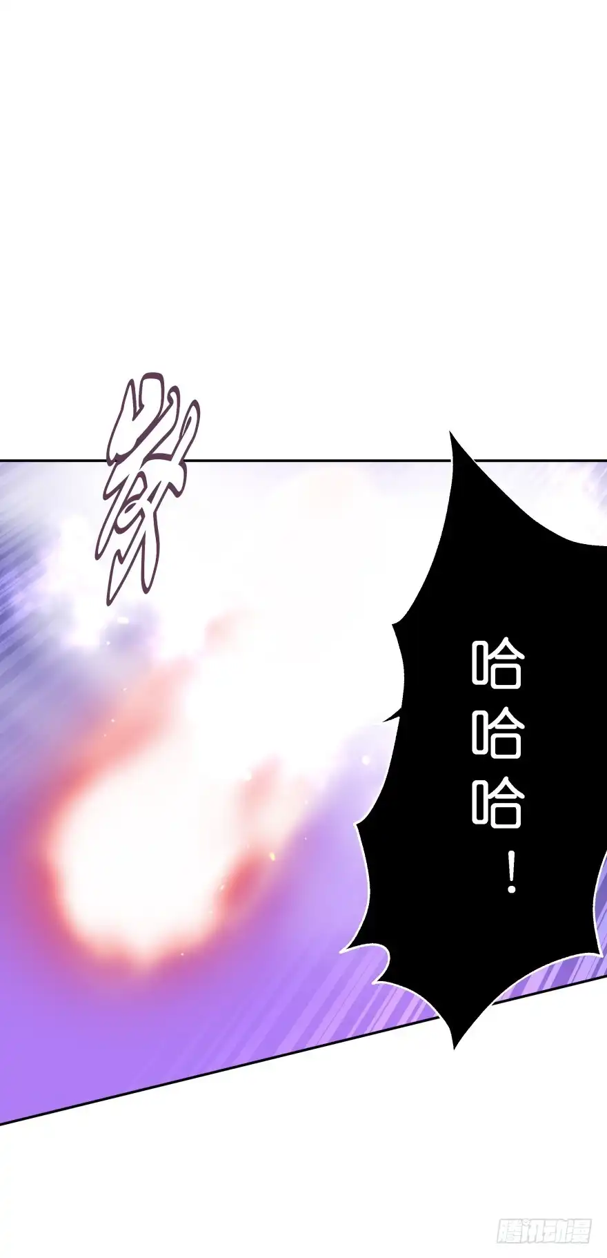 《魔神的恋爱法则》敌人的真正目的！ 第17页