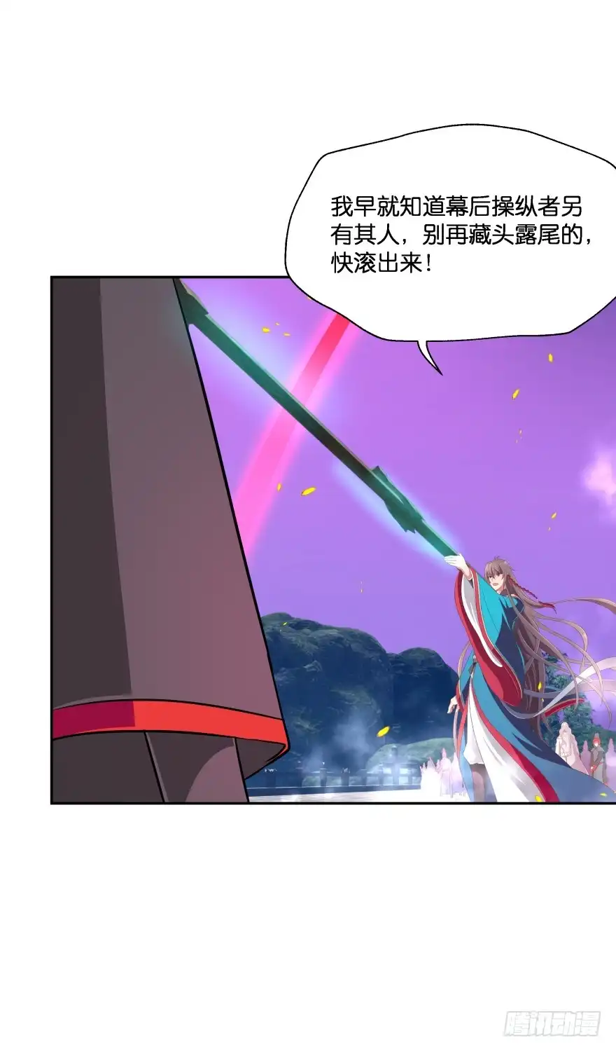 《魔神的恋爱法则》敌人的真正目的！ 第2页