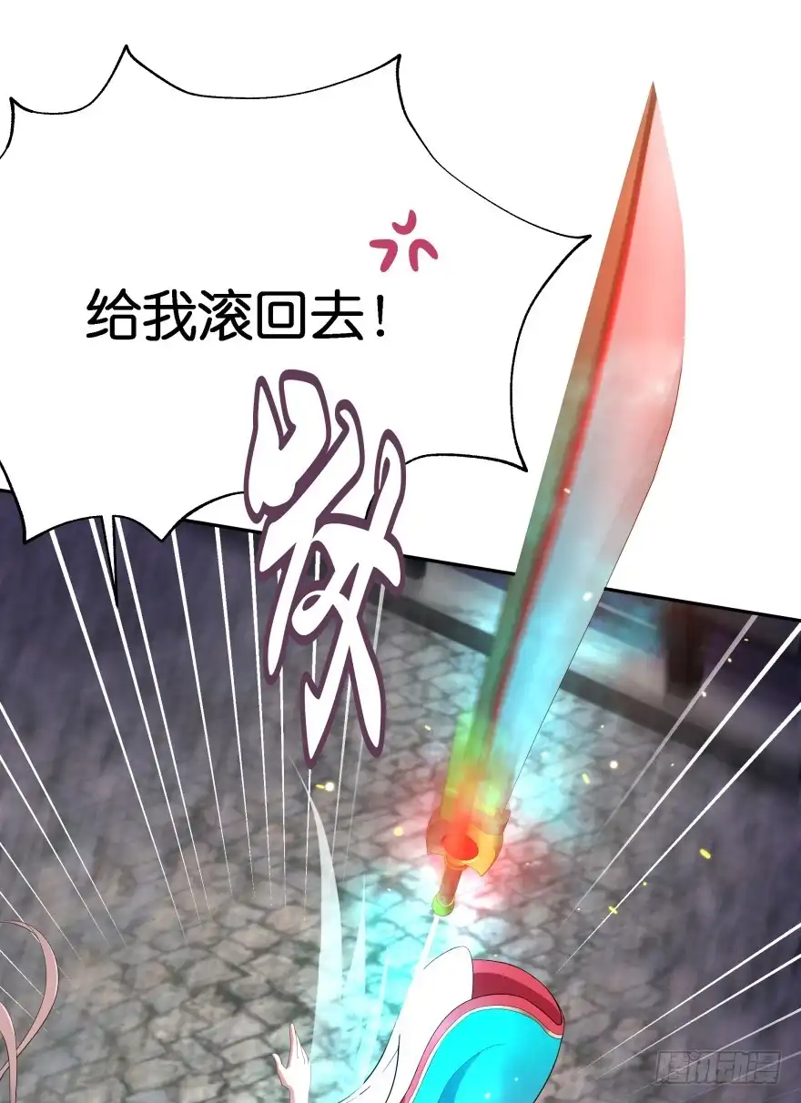 《魔神的恋爱法则》敌人的真正目的！ 第13页