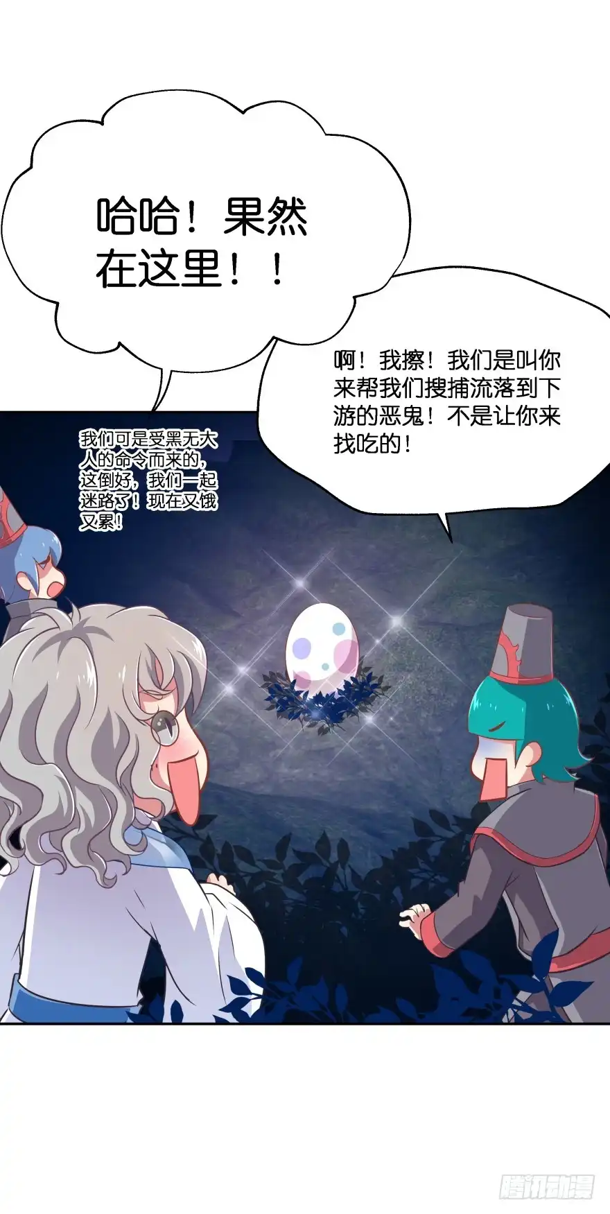 《魔神的恋爱法则》敌人的真正目的！ 第31页