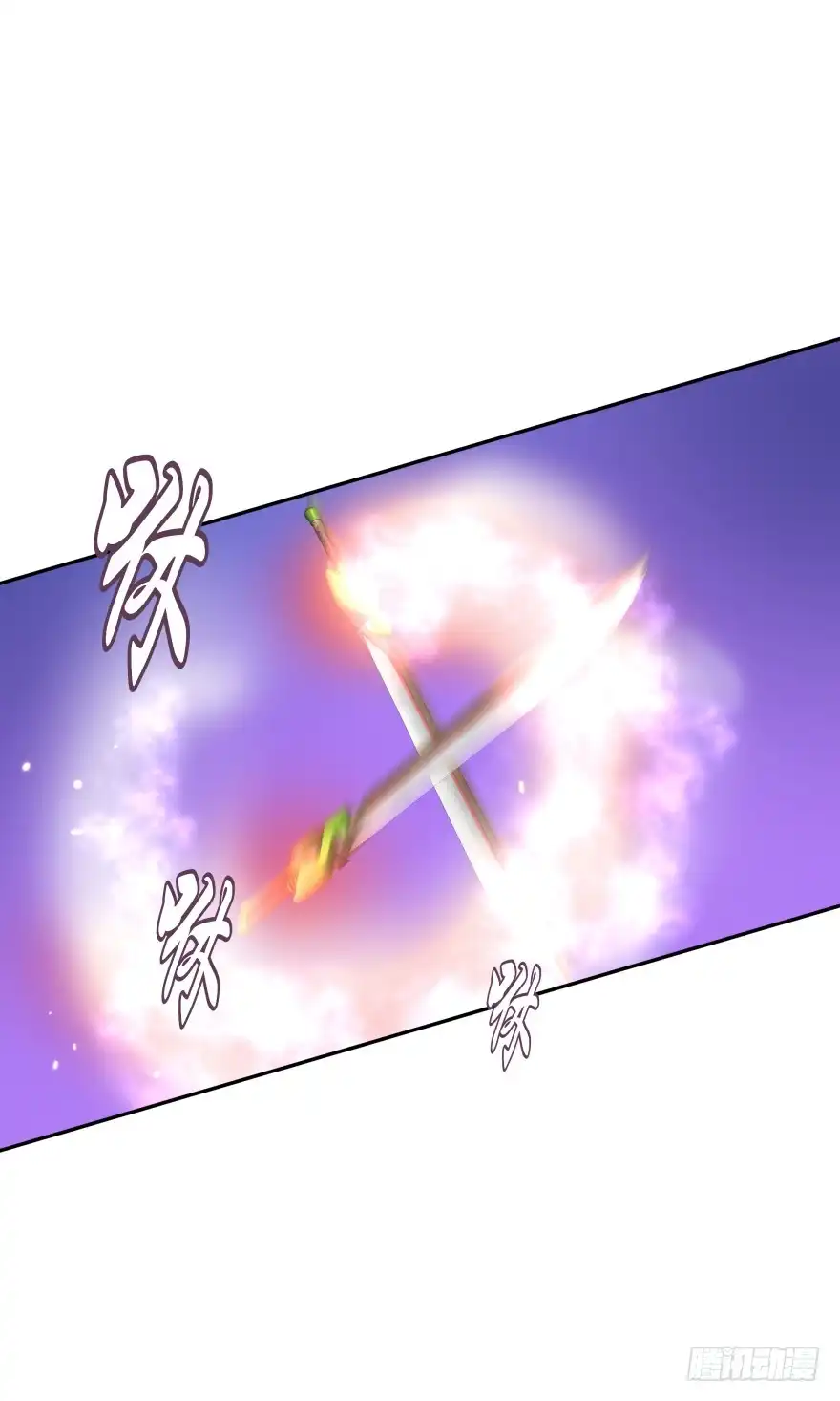 《魔神的恋爱法则》敌人的真正目的！ 第15页