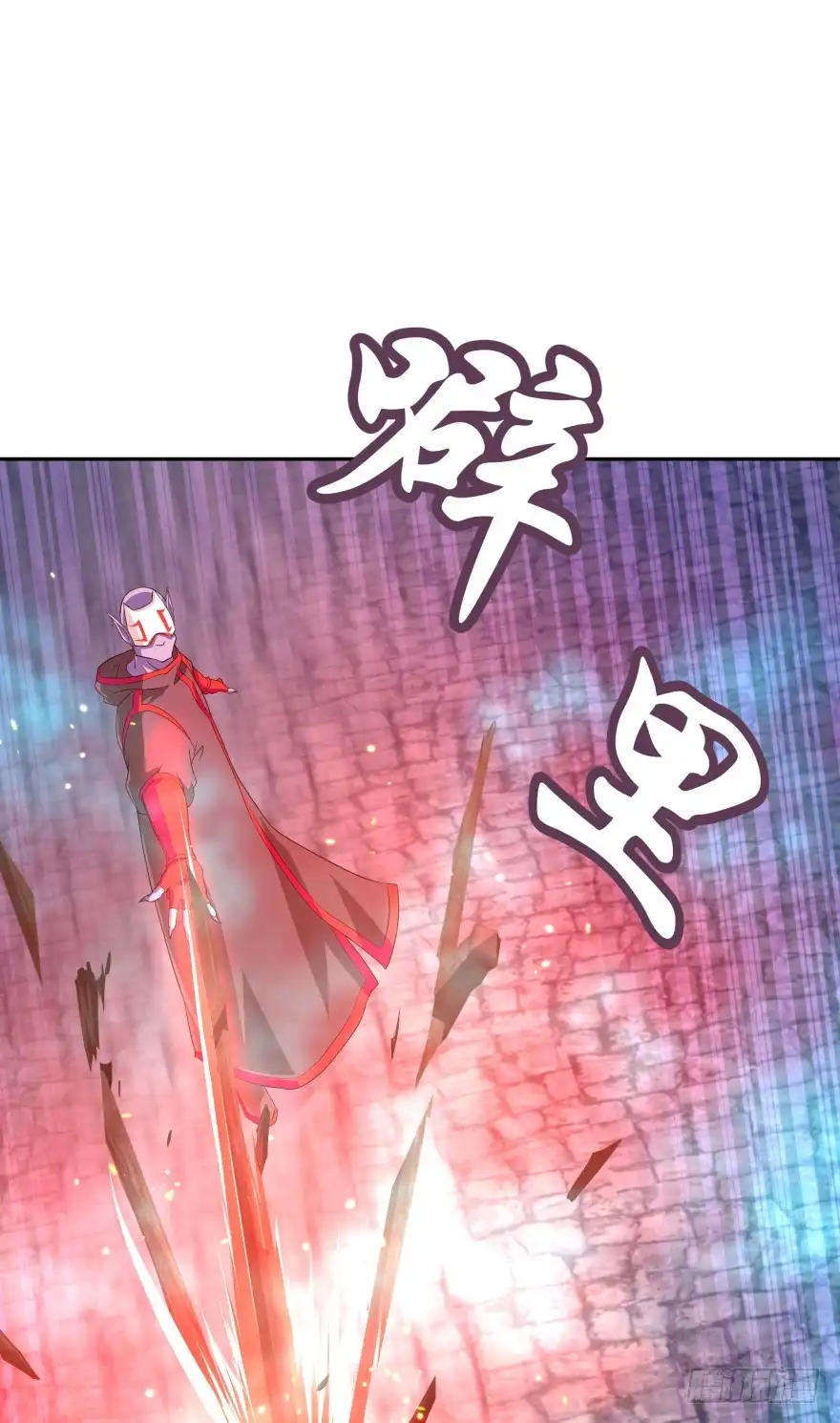 《魔神的恋爱法则》敌人的真正目的！ 第8页