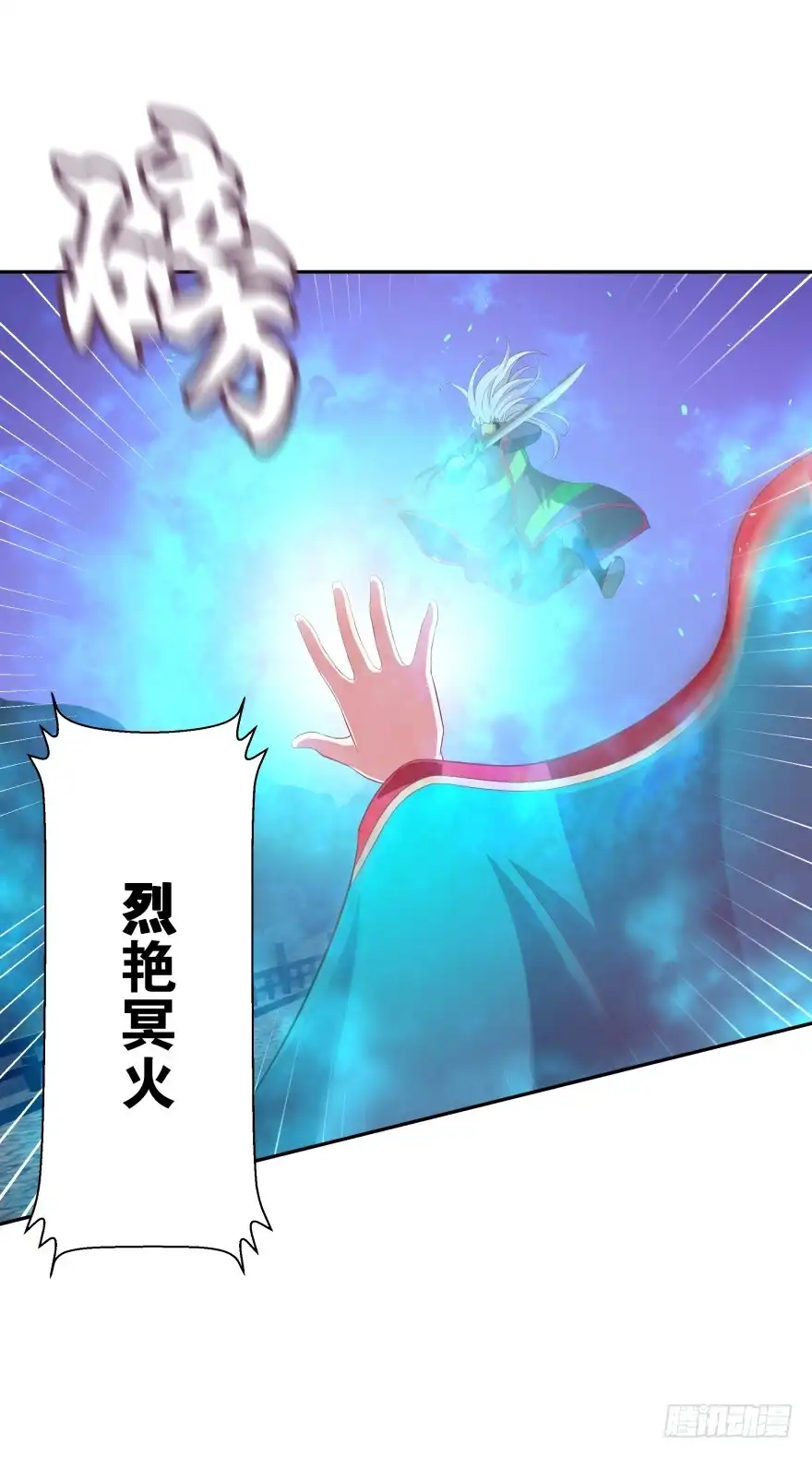 《魔神的恋爱法则》敌人的真正目的！ 第24页